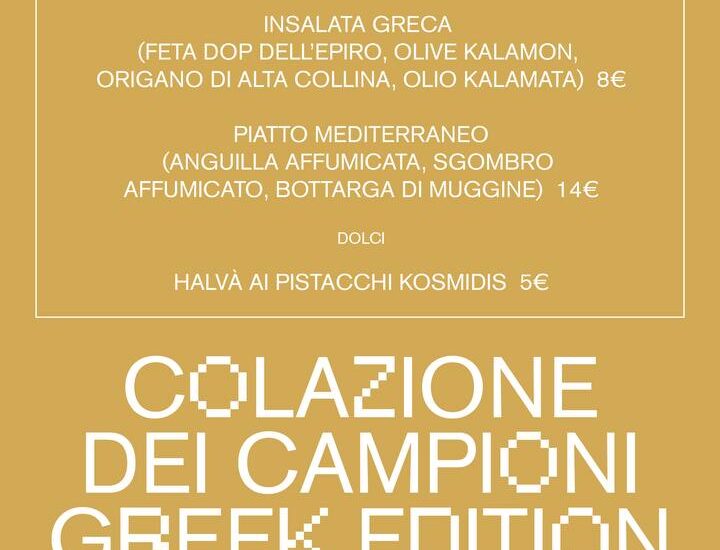 Colazione dei Campioni Greek Edition